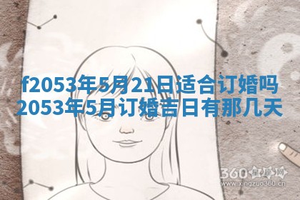 2026年3月份移徙良辰,搬家的好日子