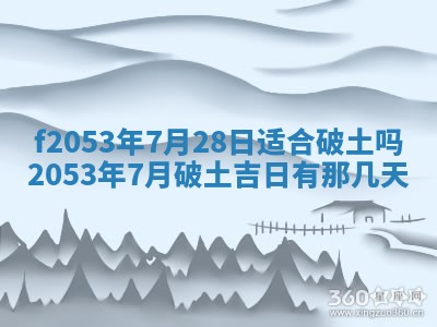 2026年3月份适合装修的黄道吉日