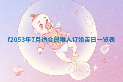 2026年3月份移徙良辰,搬家的好日子