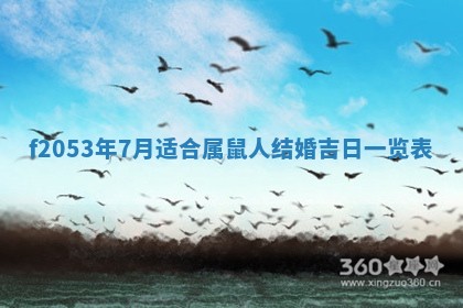 2026年3月室内装修良辰丨哪些日子适合装修