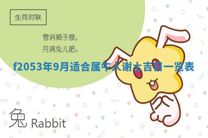 2026年3月份适合装修的黄道吉日