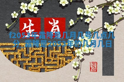 姚姓2026年02月08日出生女宝宝的五行取名详解