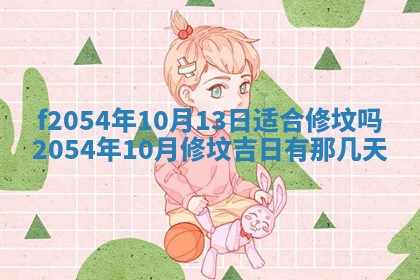 2026年3月订婚吉日老黄历