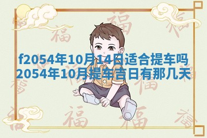 2026年02月27日李姓男宝宝起名必读：八字喜忌用字详解