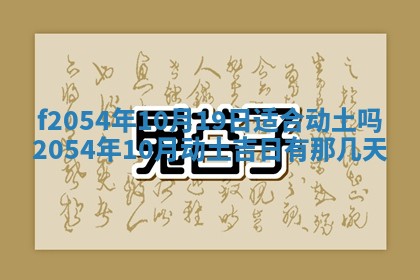 2026年公历3月适合订婚的日子