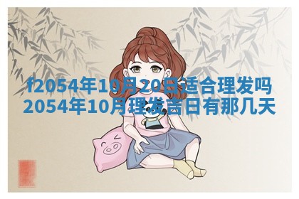 2026年公历3月适合订婚的日子