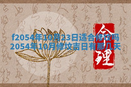 2026年01月11日打麻将财神朝向专业分析