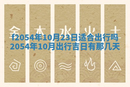 2026年01月11日打麻将财神朝向专业分析