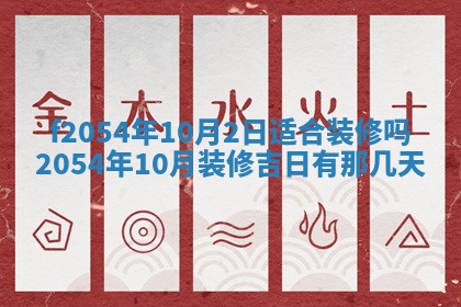 2026年3月订婚吉日老黄历