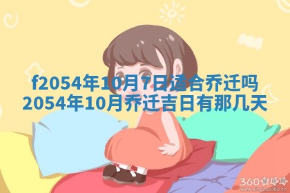 2026年3月订婚吉日老黄历