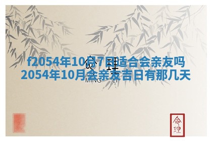今天黄历2025年6月16日门户安装推荐指南,安门吉日查询