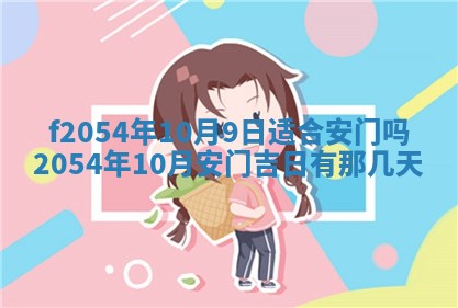 2026年3月订婚吉日老黄历
