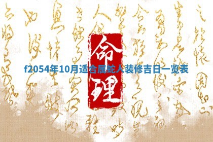 2026年01月11日打麻将财神朝向专业分析