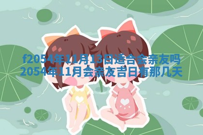 2026年01月17日打麻将财神吉位,黄历财神方位查询