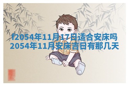 01月18日打麻将财神吉位查询