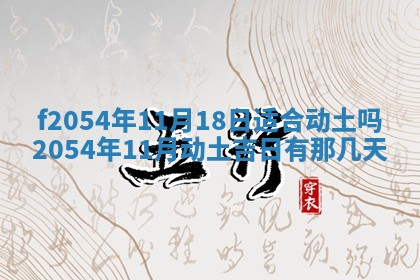 2026年01月17日打麻将财神吉位,黄历财神方位查询