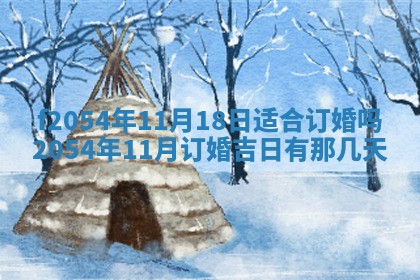 2026年01月17日打麻将财神吉位,黄历财神方位查询