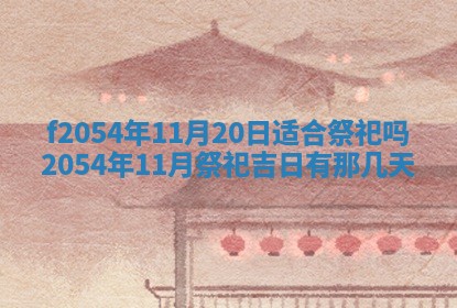 2026年02月27日李姓男宝宝起名必读：八字喜忌用字详解