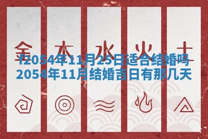 2026年公历3月适合订婚的日子