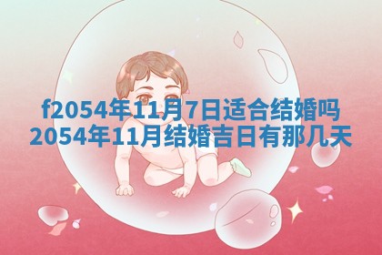 2026年01月11日打麻将财神朝向专业分析