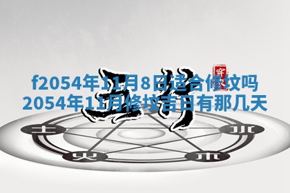 2026年02月27日李姓男宝宝起名必读：八字喜忌用字详解