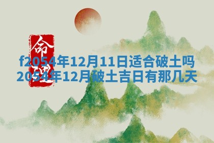 财神方位查询 2026年01月16日