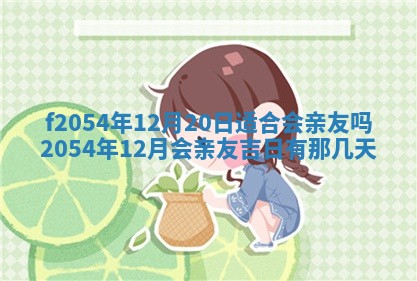 2026年02月27日李姓男宝宝起名必读：八字喜忌用字详解