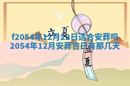 2026年01月11日打麻将财神朝向专业分析