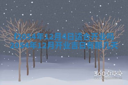 2026年3月订婚吉日老黄历