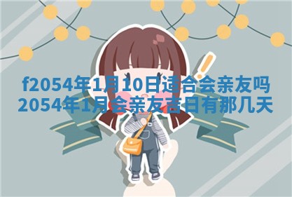 2026年01月11日打麻将财神朝向专业分析