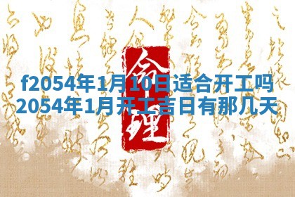 2026年01月11日打麻将财神朝向专业分析