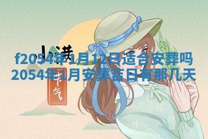 2026年01月11日打麻将财神朝向专业分析