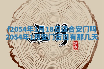 2026年01月11日打麻将财神朝向专业分析