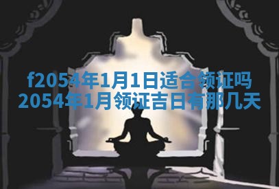 2026年3月份适合装修的黄道吉日