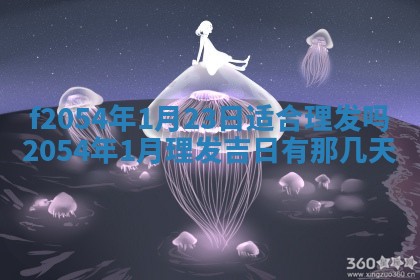2026年01月11日打麻将财神朝向专业分析