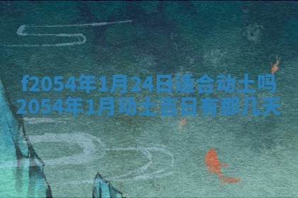 2026年02月27日李姓男宝宝起名必读：八字喜忌用字详解