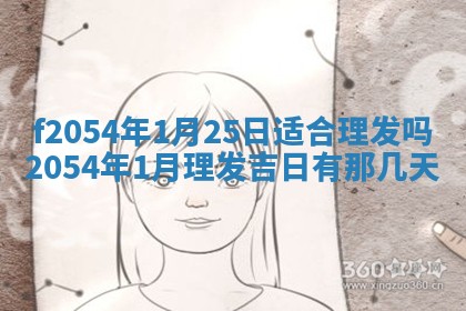 今天黄历2025年6月16日门户安装推荐指南,安门吉日查询