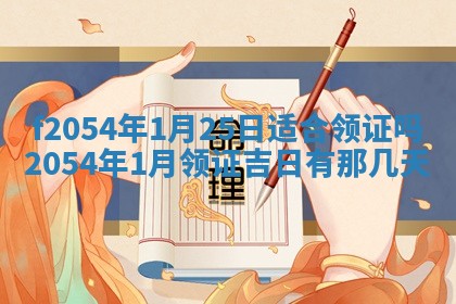 2026年01月11日打麻将财神朝向专业分析