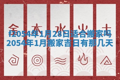 2026年01月11日打麻将财神朝向专业分析