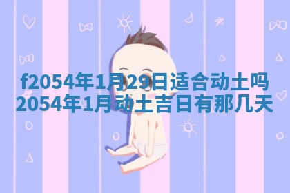 2026年01月11日打麻将财神朝向专业分析