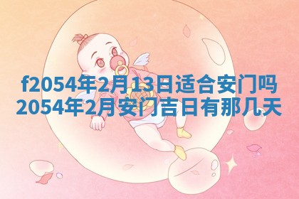 2026年02月27日李姓男宝宝起名必读：八字喜忌用字详解