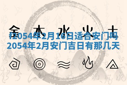 2026年02月27日李姓男宝宝起名必读：八字喜忌用字详解