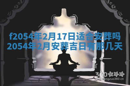 2026年3月订婚吉日老黄历