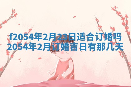 2026年02月27日李姓男宝宝起名必读：八字喜忌用字详解