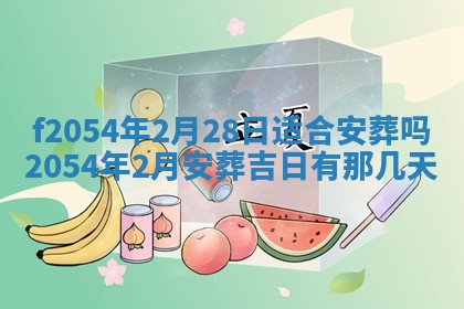 2026年02月27日李姓男宝宝起名必读：八字喜忌用字详解