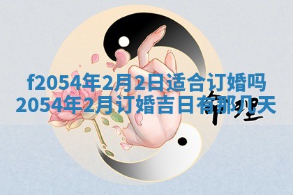 蒋姓2026/02/09出生男宝宝起名全攻略：名字推荐与禁忌字分析