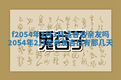 2026年02月27日李姓男宝宝起名必读：八字喜忌用字详解