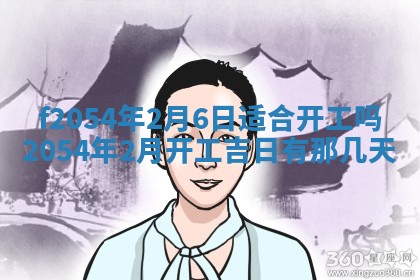 今日是否推荐装门,安门2025年6月17日黄历分析