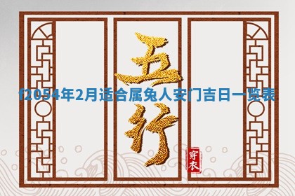 2026年01月17日打麻将财神吉位,黄历财神方位查询
