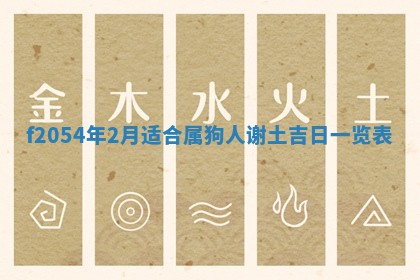 2026年3月份嫁娶吉日老黄历丨结婚择日